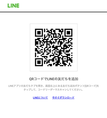 スピード買取の公式LINEを友だち追加してください。