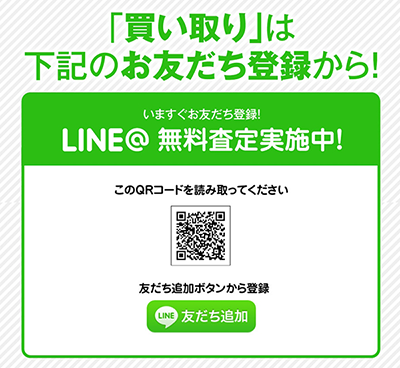 バリュー（VALUE）の公式LINE