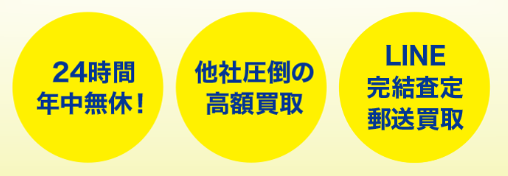 買取チェンジ 先払い買取の特徴と５ちゃんねるの評判