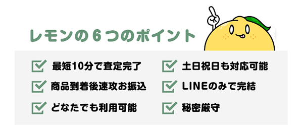 Lemon（レモン）の特徴