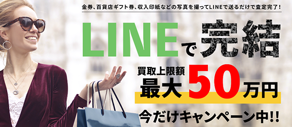 ヤッホーチケット 先払い買取の申込み手順･審査･在籍確認･必要書類について