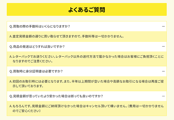 買取ダッシュ先払い買取の申込み手順･審査･在籍確認･必要書類について