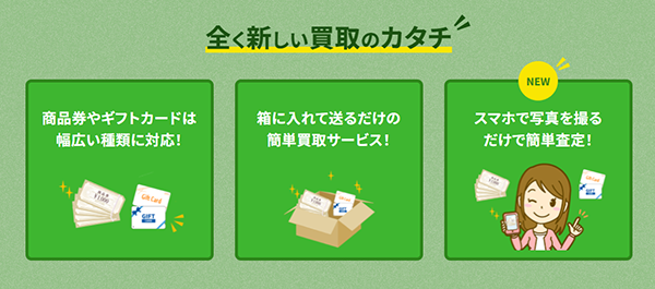 レアジュール 先払い買取の特徴と５ちゃんねるの評判