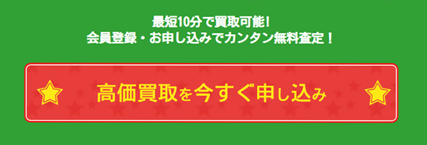 TICKET DONKEY（チケットドンキー）先払い買取の特徴と５ちゃんねるの評判