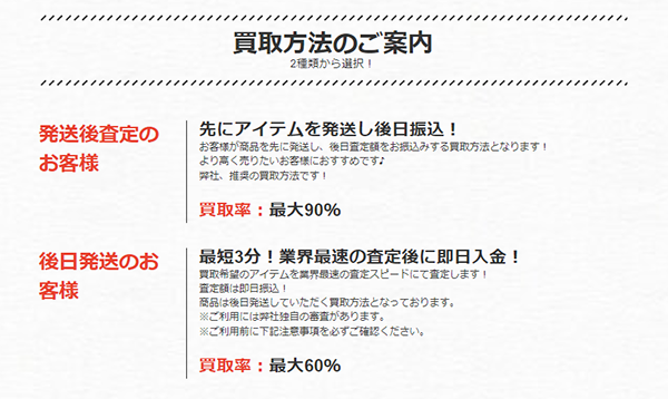 買取マウス 先払い買取の申込み手順･審査･在籍確認･必要書類について