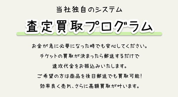 パンダ 先払い買取の特徴と５ちゃんねるの評判