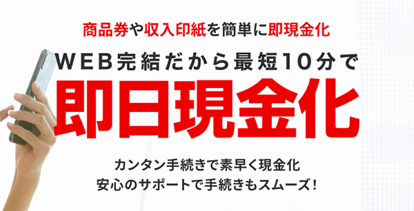 モダンチケット 先払い買取の申込み手順･審査･在籍確認･必要書類について