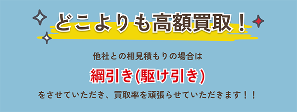 つなひき 先払い買取の特徴と５ちゃんねるの評判