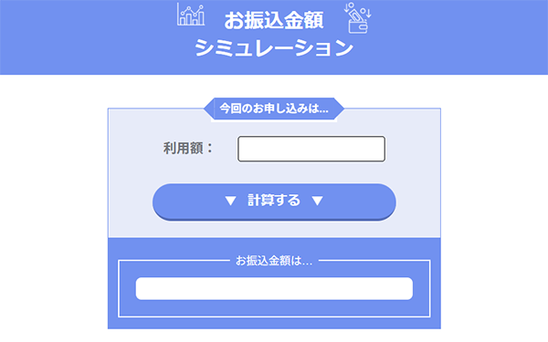 バンクレジット現金化サービスの特徴