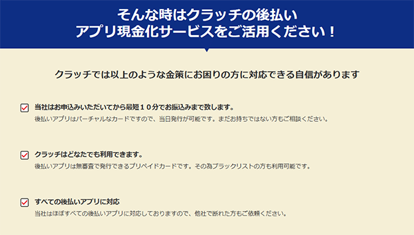 クラッチ現金化サービスの特徴