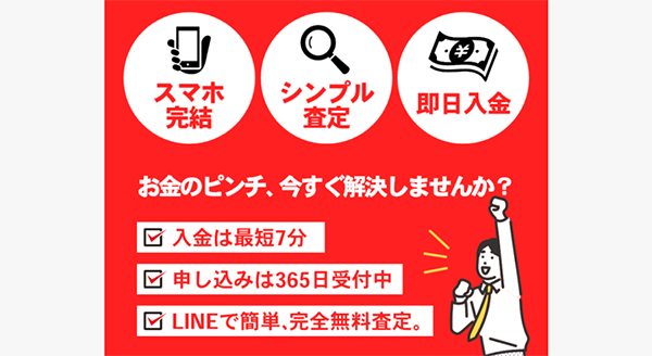 ライフアップ 先払い買取の特徴と5ちゃんねるの評判