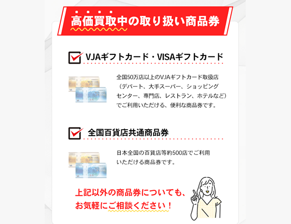ライフアップ 先払い買取の買取対象商品