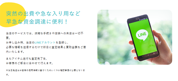 MAKE(メイク)先払い買取の特徴と5ちゃんねるの評判