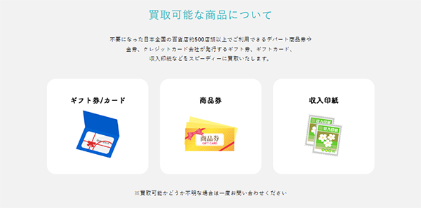 MAKE(メイク)の買取対象商品