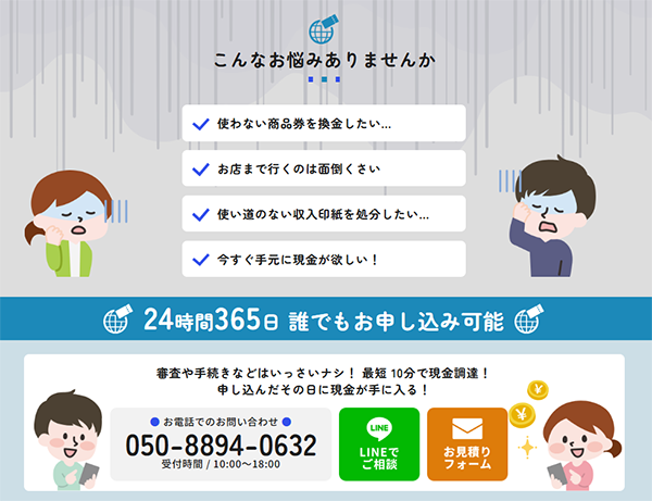 グローバルチケット(GLOBAL TICKET)の特徴