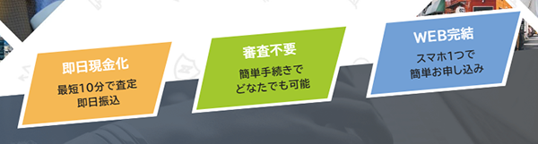 ジャパチケの特徴