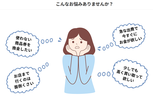 プライム(prime)先払い買取の特徴と5ちゃんねるの評判