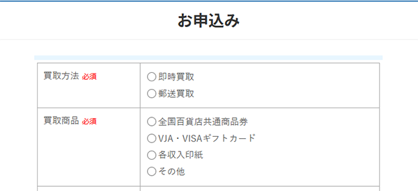 プライム(prime)公式サイトのお申し込みフォーム