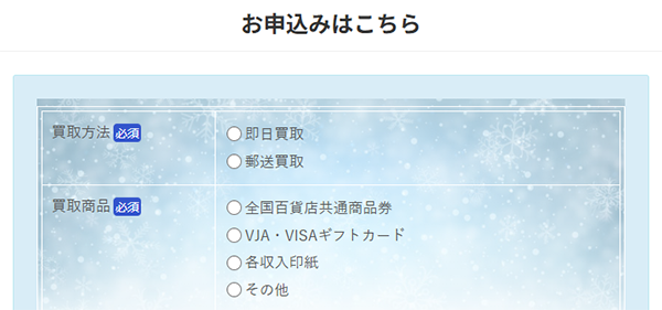 ワンパック 公式サイトのお申し込みフォーム