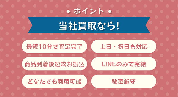 チョッパーの特徴