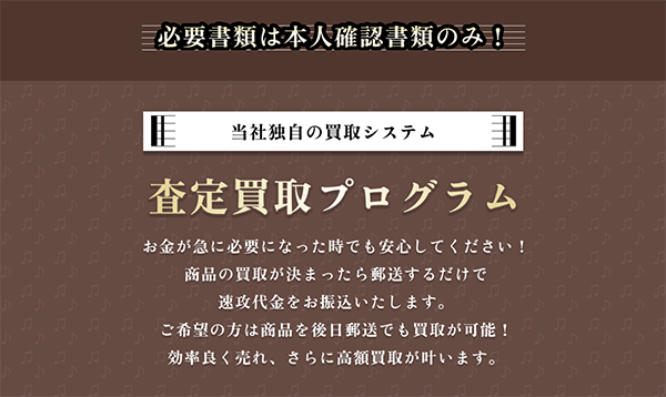 マエストロ 先払い買取の特徴と5ちゃんねるの評判