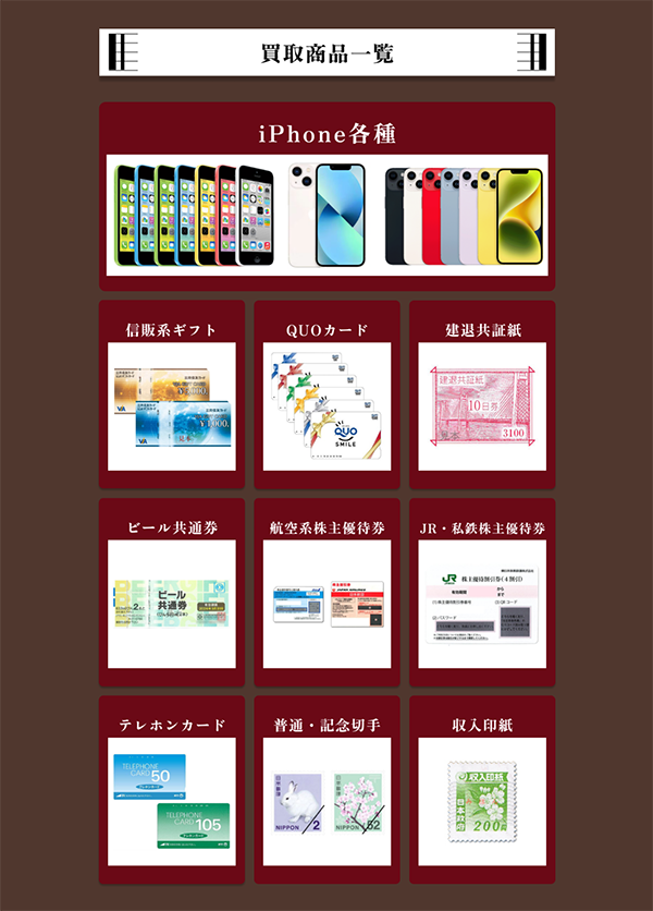 マエストロ 先払い買取の買取対象商品