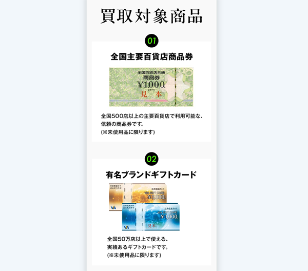 エクスプレス 先払い買取の買取対象商品
