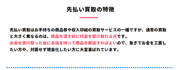 買取金魚 先払い買取の特徴と5ちゃんねるの評判
