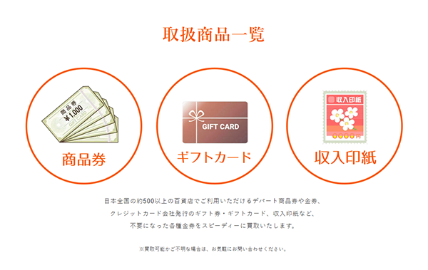 買取TAO（タオ）の買取対象商品