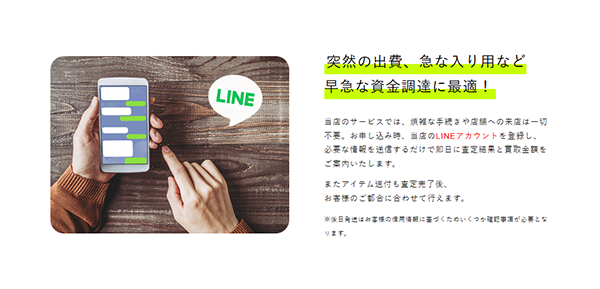 買取DASH（ダッシュ）先払い買取の特徴と５ちゃんねるの評判