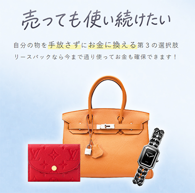 Keep Me(キープミー)で即日現金化できる仕組みを解説