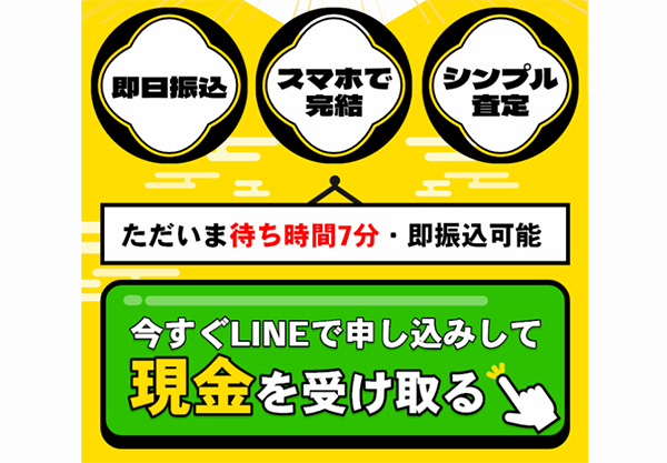 買取堂 先払い買取の特徴と5ちゃんねるの評判