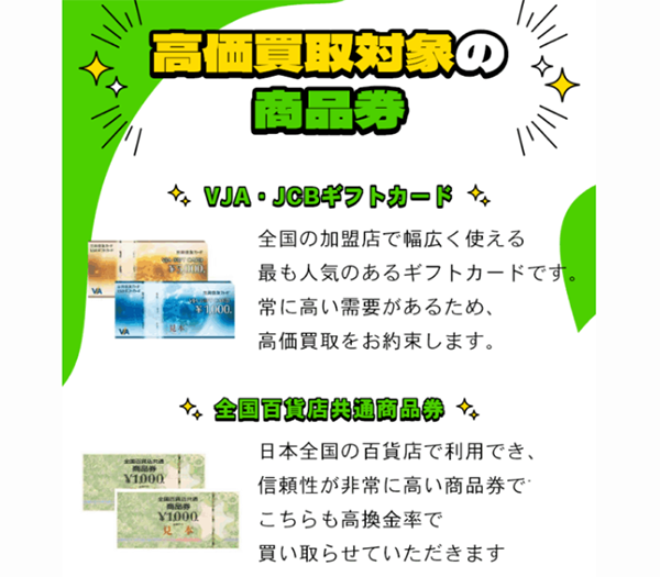 買取堂 先払い買取の買取対象商品
