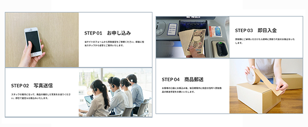 ネクスト先払い買取の申込み手順・審査・在籍確認・必要書類について