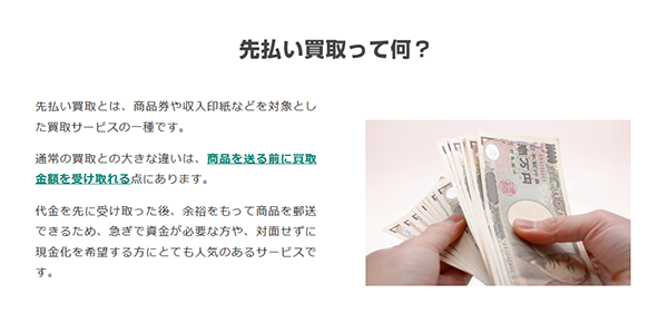 ムーミン（MOOMIN）先払い買取の特徴と５ちゃんねるの評判