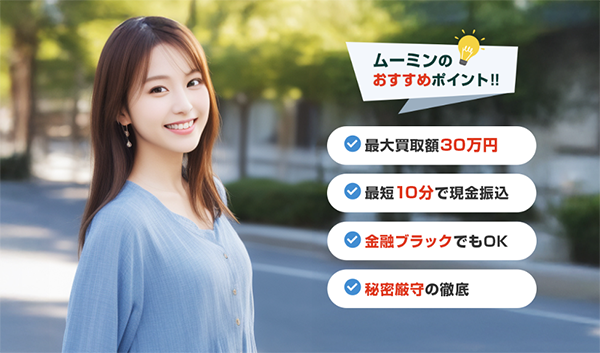 ムーミン（MOOMIN）の特徴