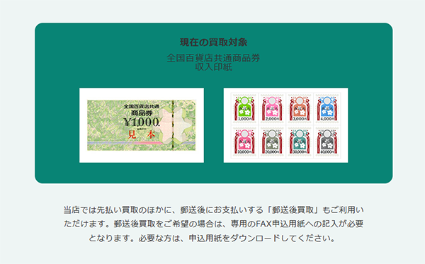 ムーミン（MOOMIN）先払い買取の買取対象商品