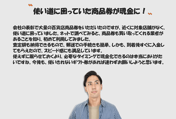 チケットティーチ 先払い買取の買取対象商品