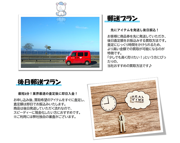 金券買取バイコーン 先払い買取の申込み手順・審査・在籍確認・必要書類について