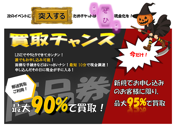 買取パレード 先払い買取の特徴と5ちゃんねるの評判