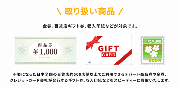 UPTREND(アップトレンド)の買取対象商品