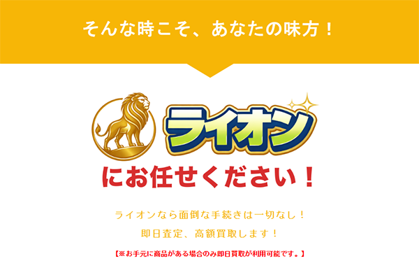 ライオンの特徴