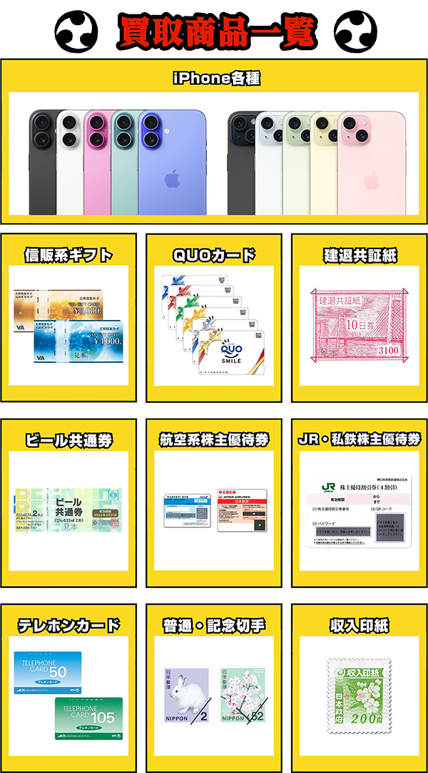 シェイシェイ 先払い買取の買取対象商品