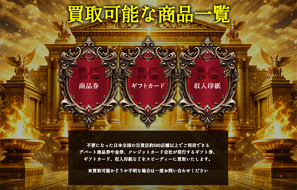 KAITORI GOOD（買取グッド）の買取対象商品