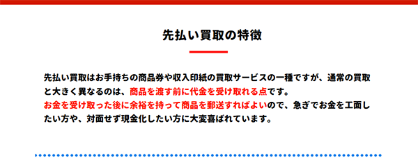 買取神輿（みこし）先払い買取の特徴と５ちゃんねるの評判