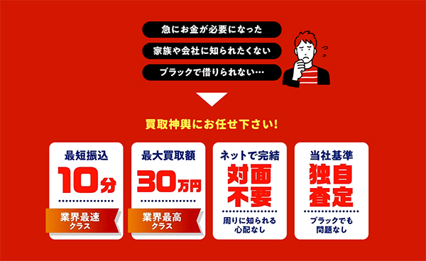 買取神輿（みこし）の特徴