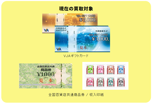 買取神輿（みこし）先払い買取の買取対象商品