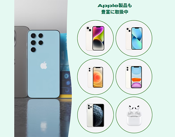 チケペイではApple製品も取扱中