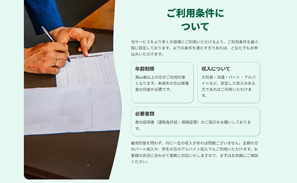 チケペイの利用条件