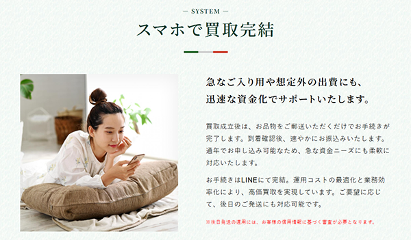 REGALO TICKET（レガロチケット）先払い買取の特徴と５ちゃんねるの評判